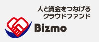 人と資金をつなげるクラウドファンド ビズモ
